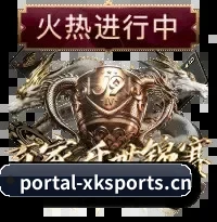 星空体育 APP 界面